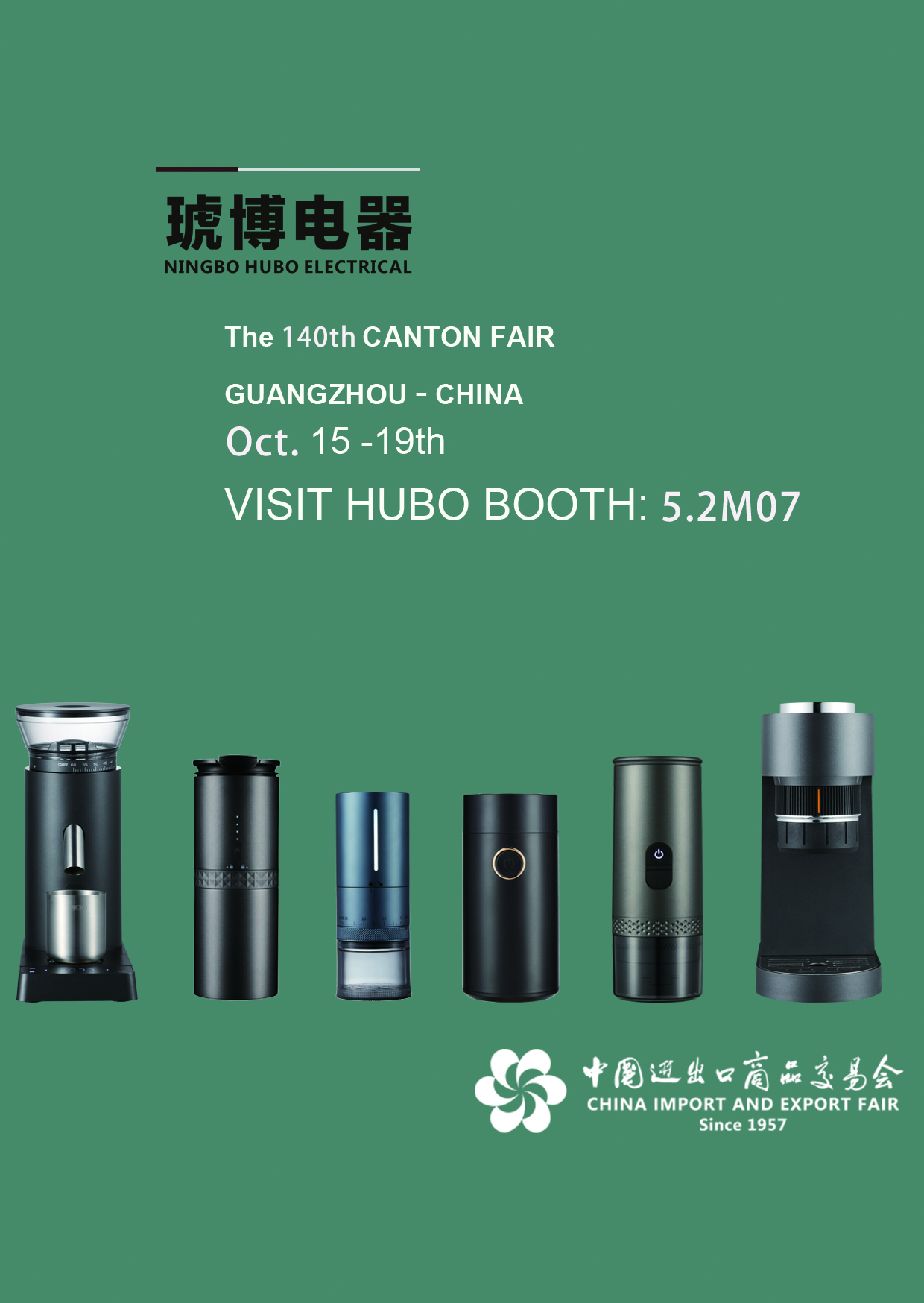 Ningbo Hubo Electrical Appliance Co., LTD participera à la 140e Foire de Canton